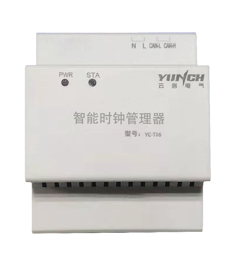 智能时钟管理器-修.png